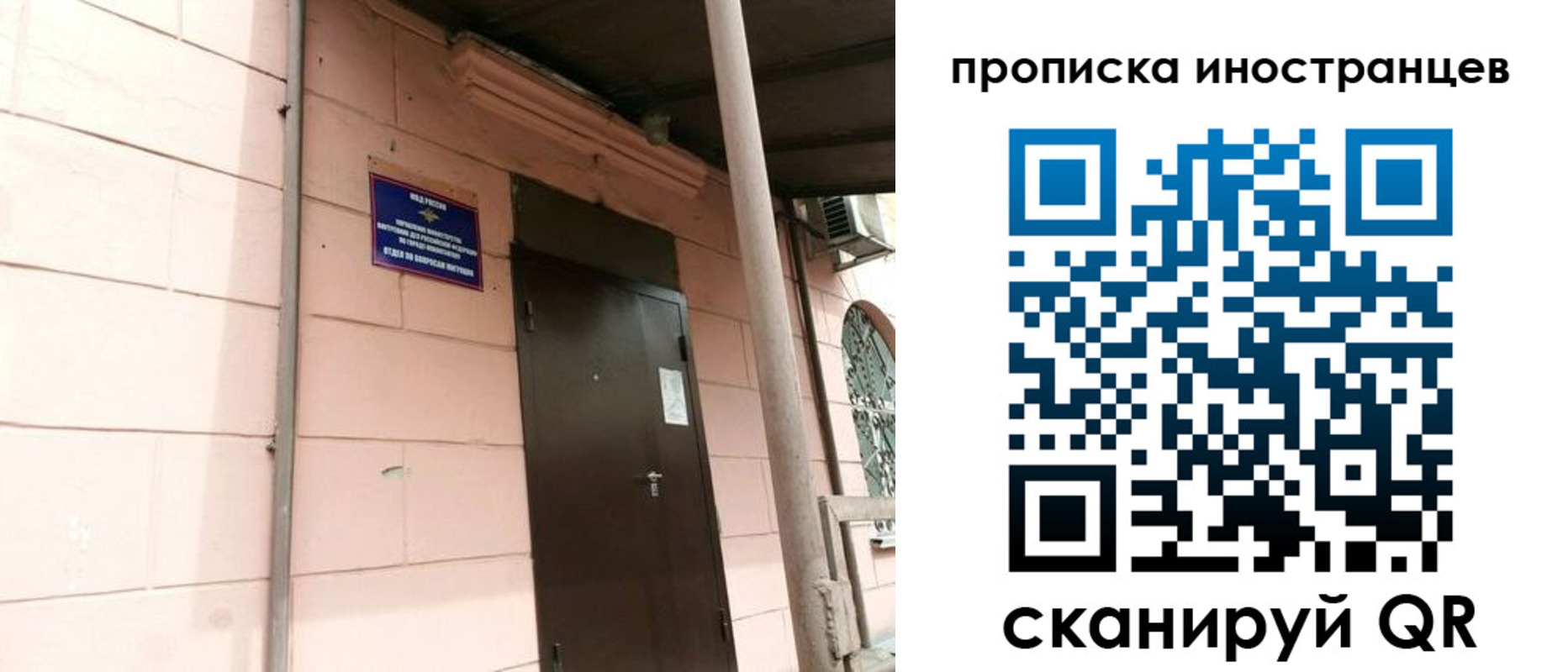 временная регистрация госуслуги в Сибае