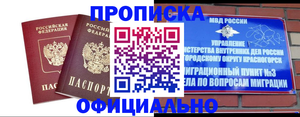 временная регистрация адрес в Сибае