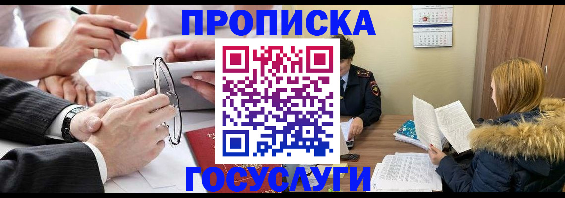 временная регистрация в квартире в Сибае